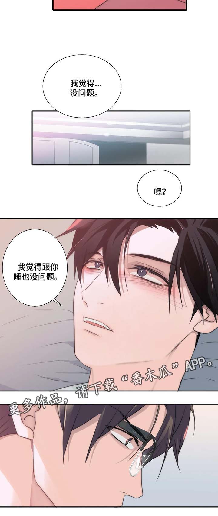 第69章：没问题9