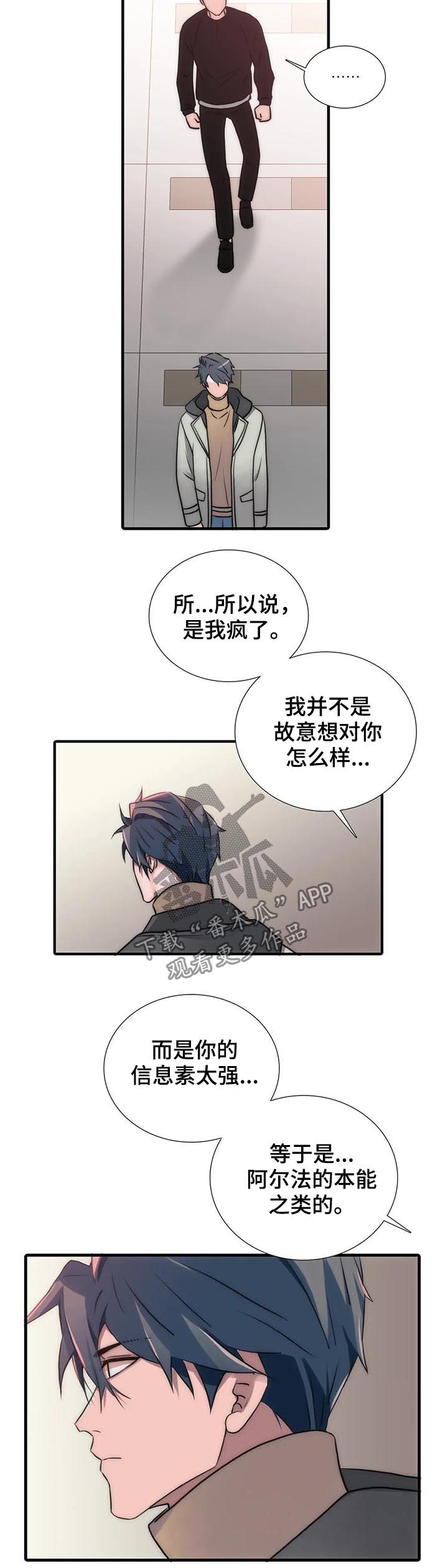 第106章：醒来5