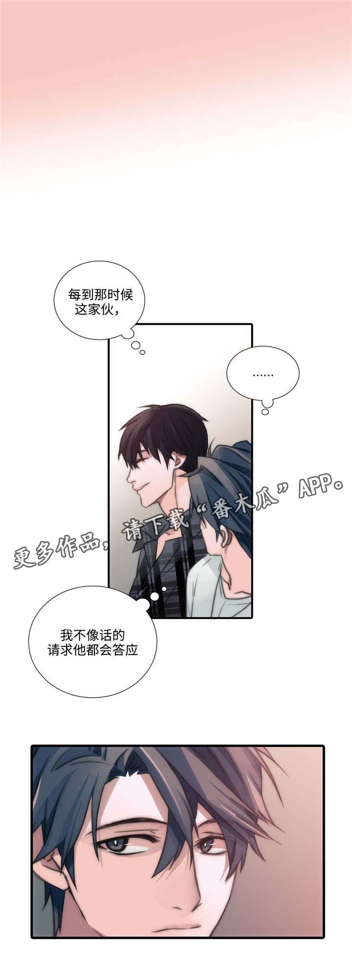第43章：答应了2