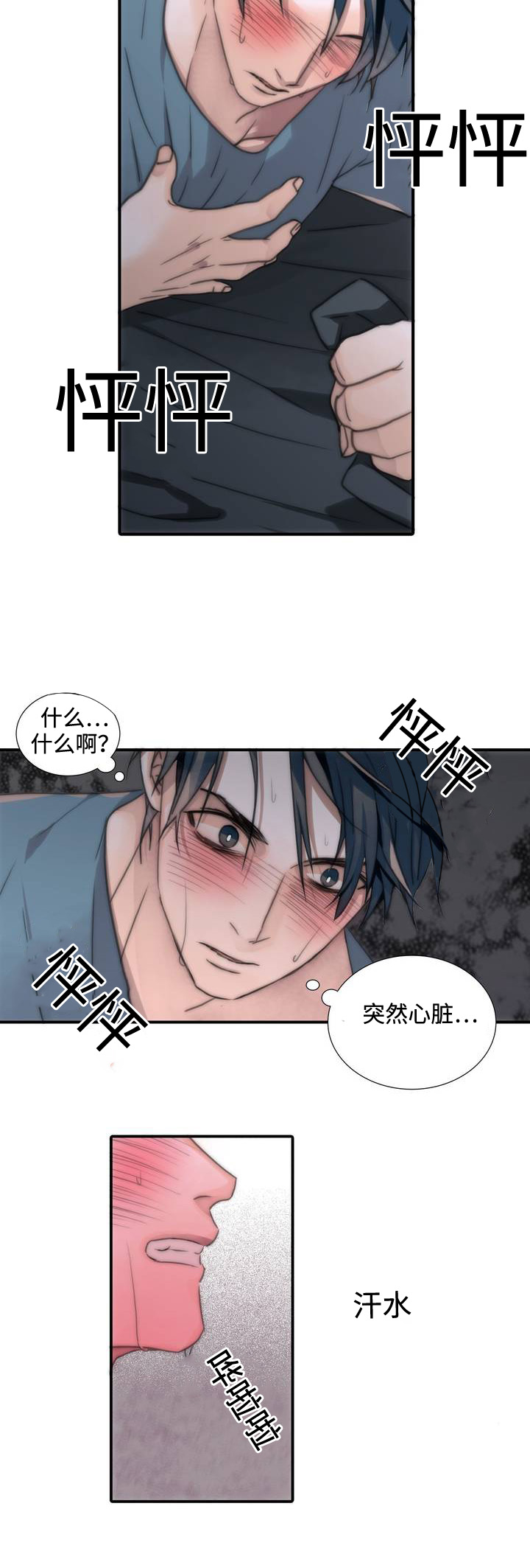 第2章：爆发14