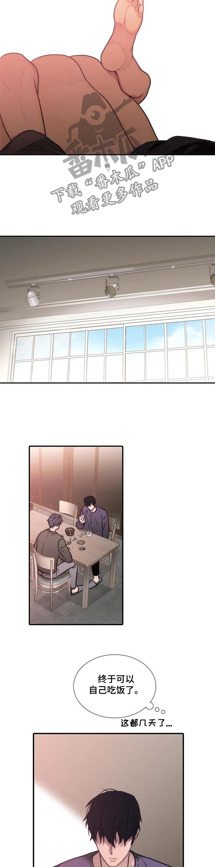 第147章：【第三季】求你了7
