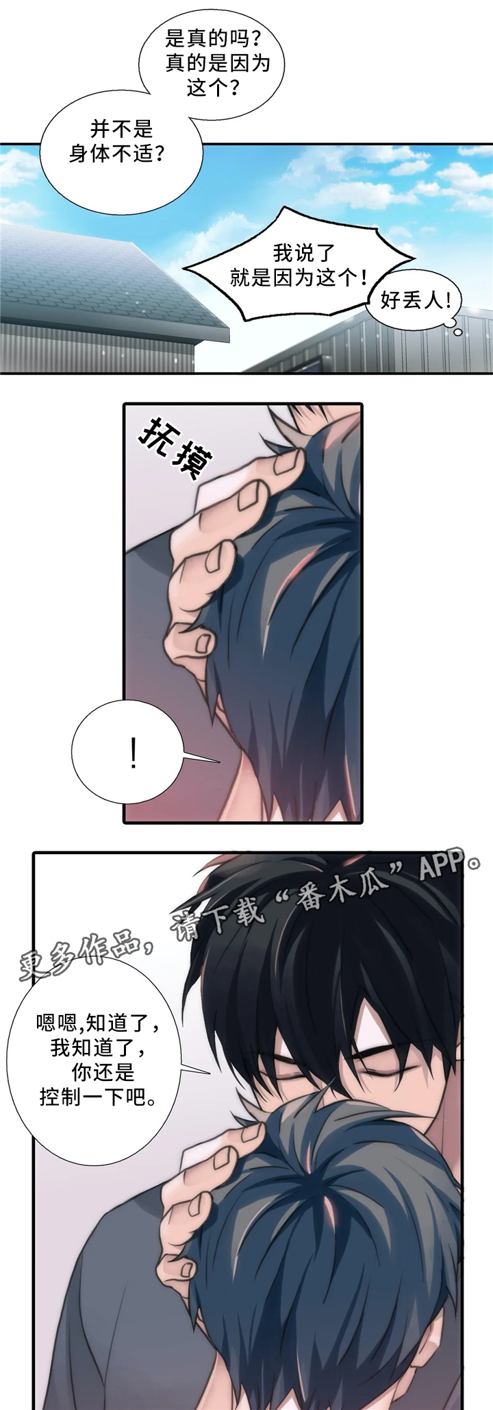第81章：浮现3