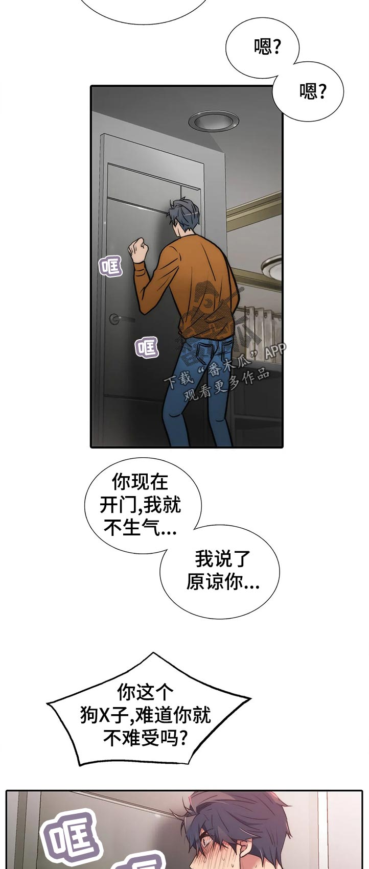 第140章：【第三季】强制冷静8