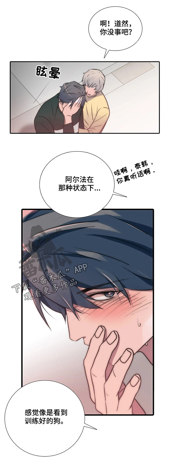 第101章：听话5