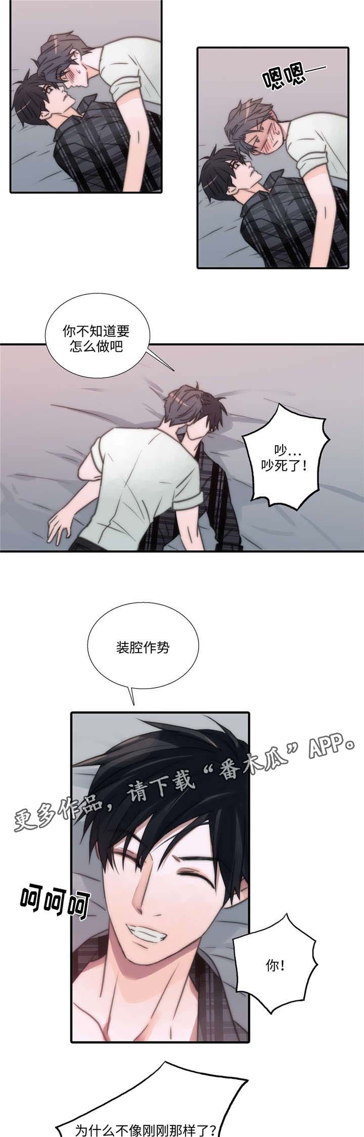 第44章：害怕动摇13