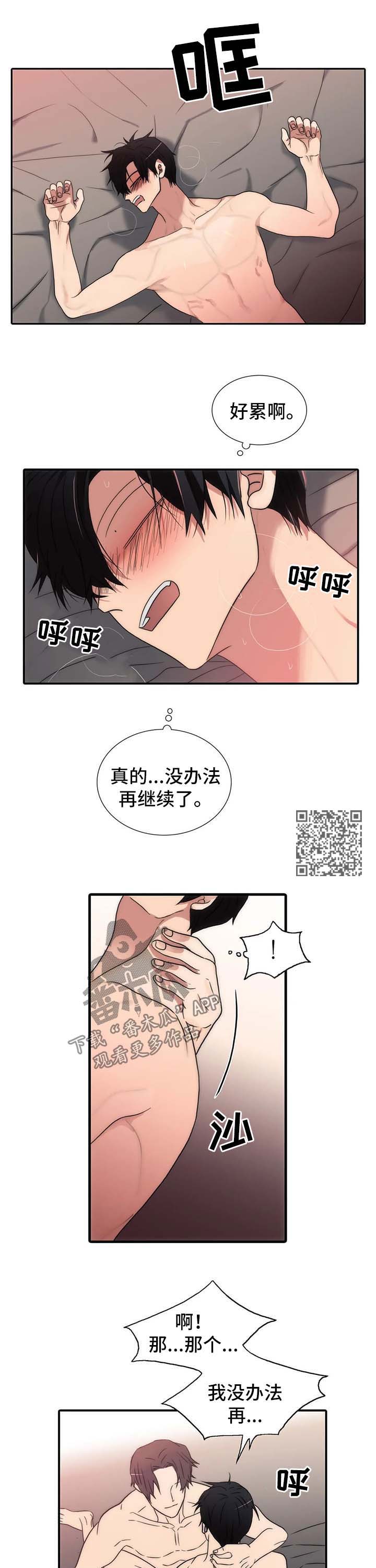 第117章：番外：像小孩一样3