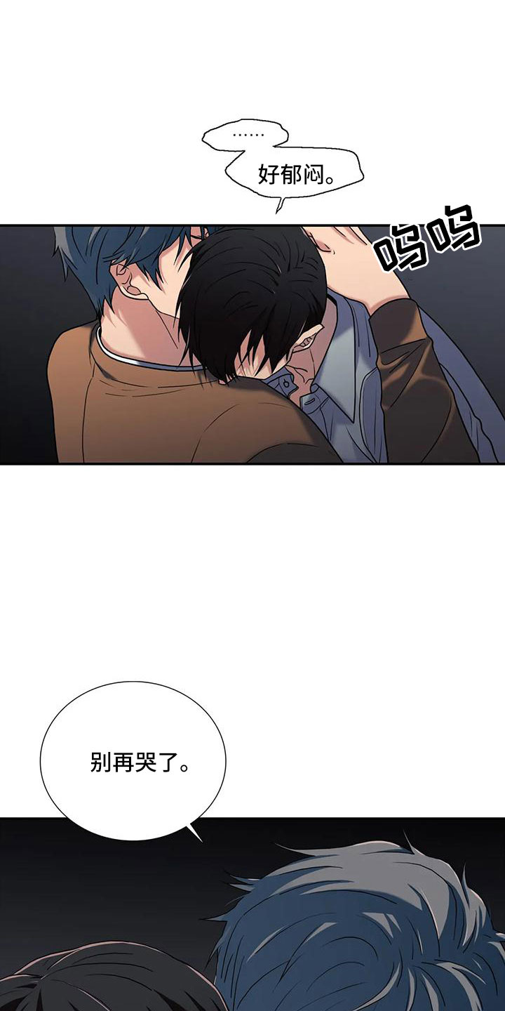 第175章：【番外】哥哥错了4