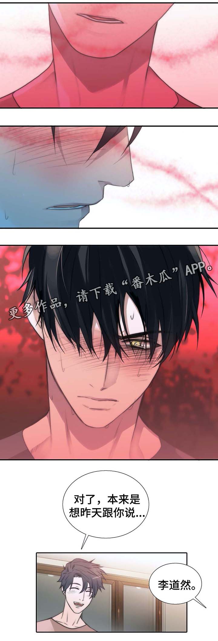 第55章：信息素暴动6