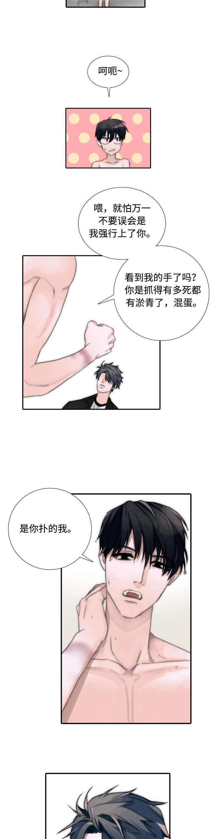 第9章：逃跑3