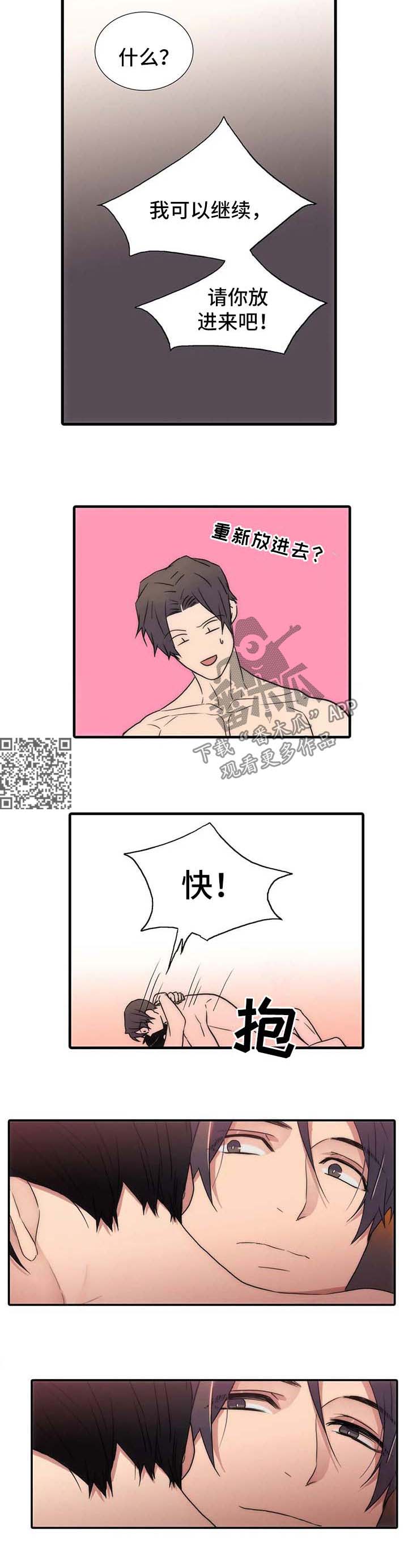 第118章：番外：真正的体验3