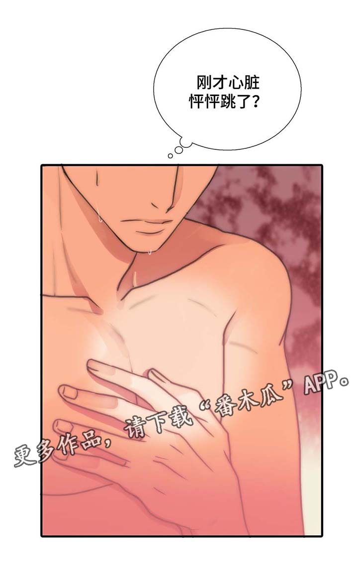 第54章：散发信息素6