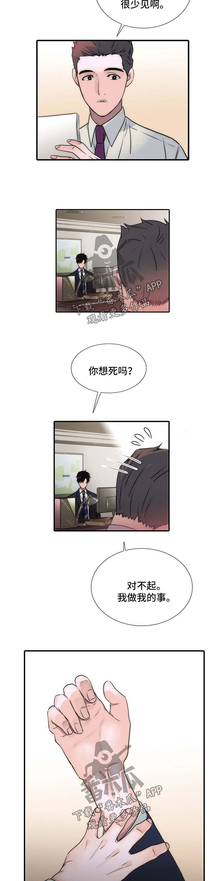 第111章：番外：不要拒绝1