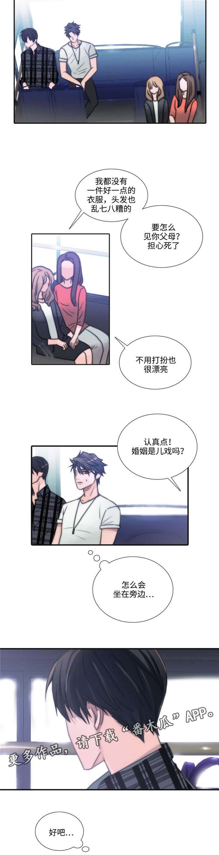 第40章：相谈甚欢3