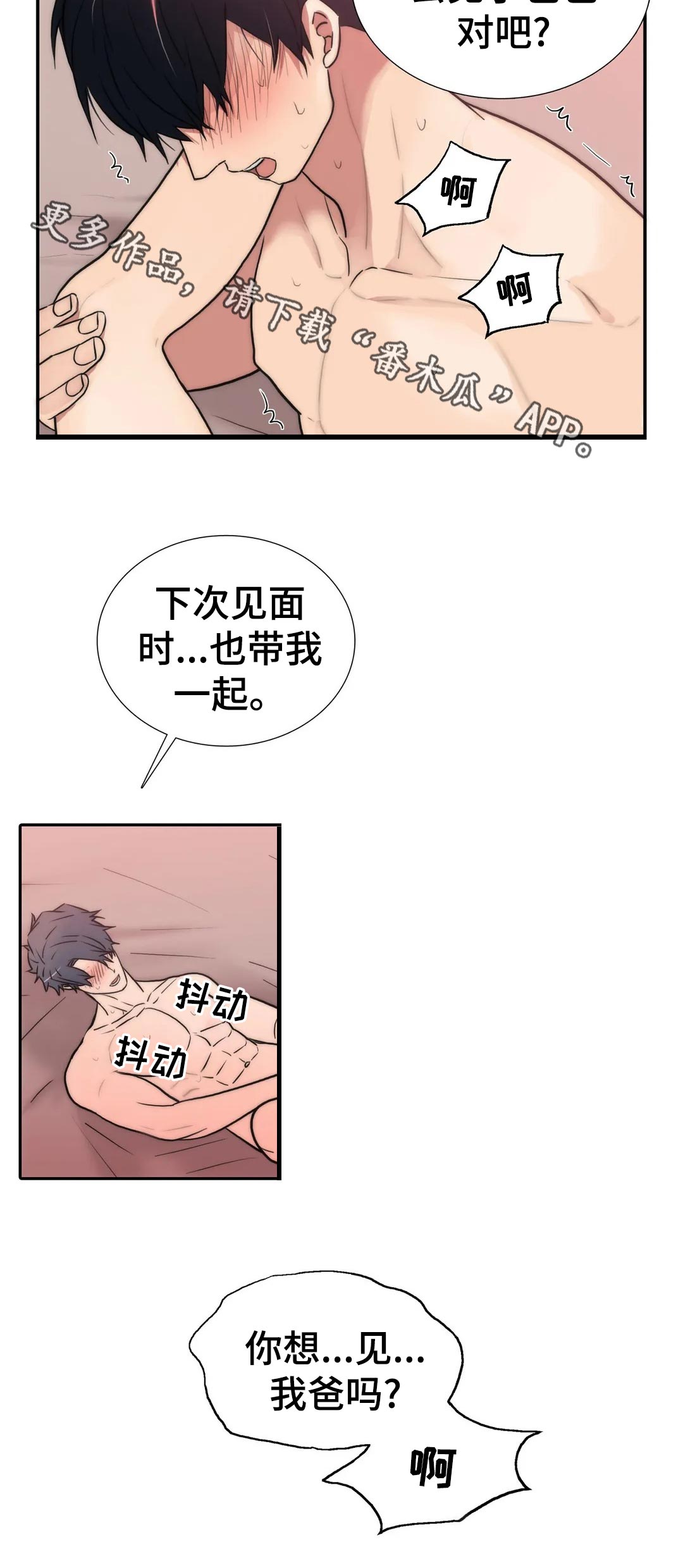 第126章：【第三季】什么日子5