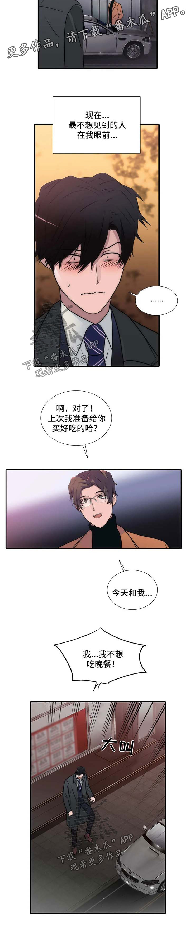 第111章：番外：不要拒绝7