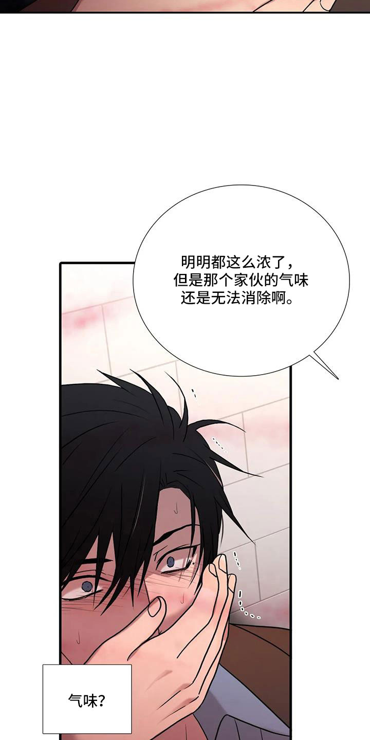 第178章： 【番外】受够了11