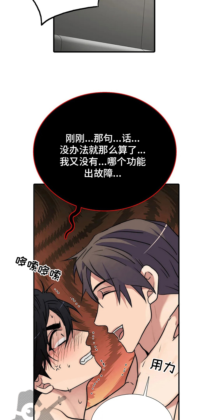 第156章：【番外】好好休息吧4