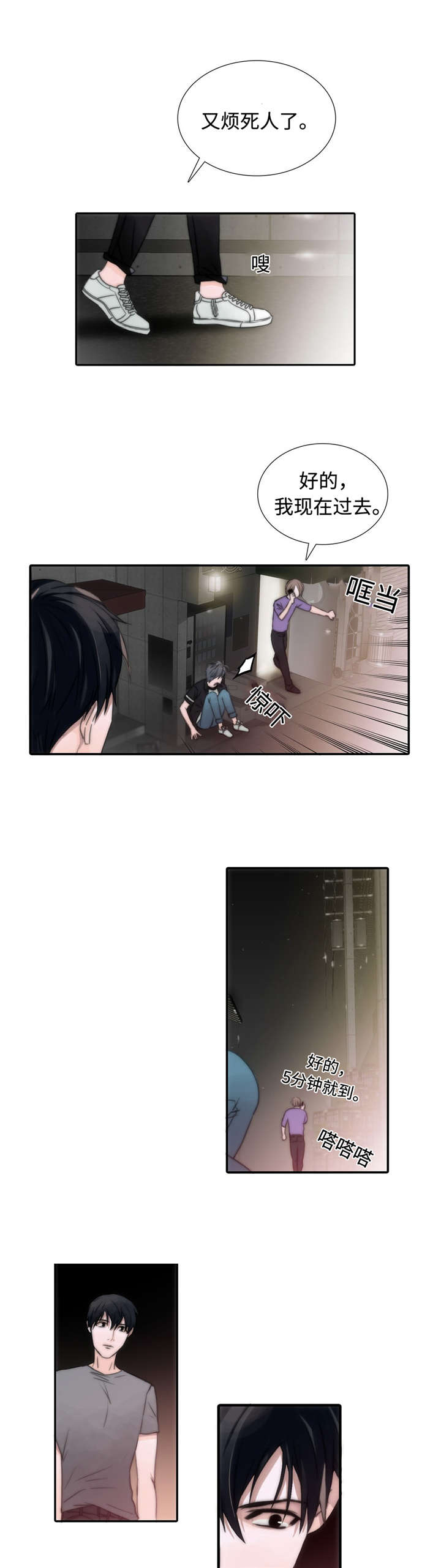 第5章：关心8