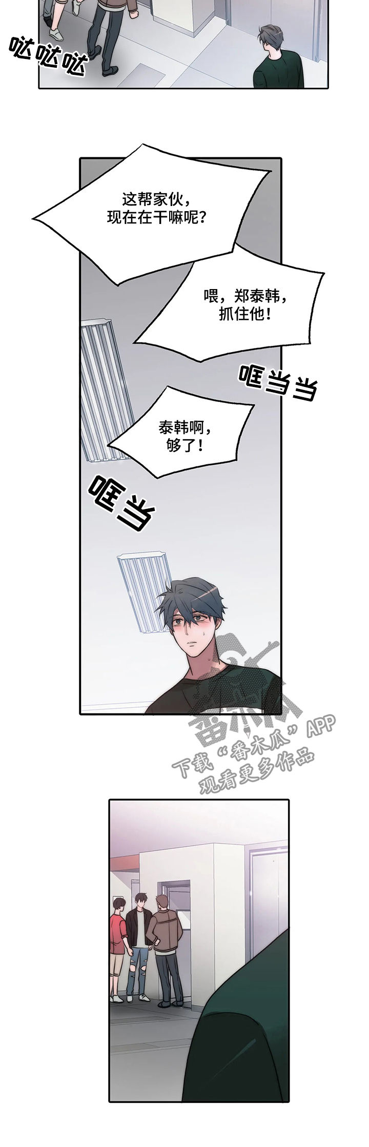 第100章：给我让开9