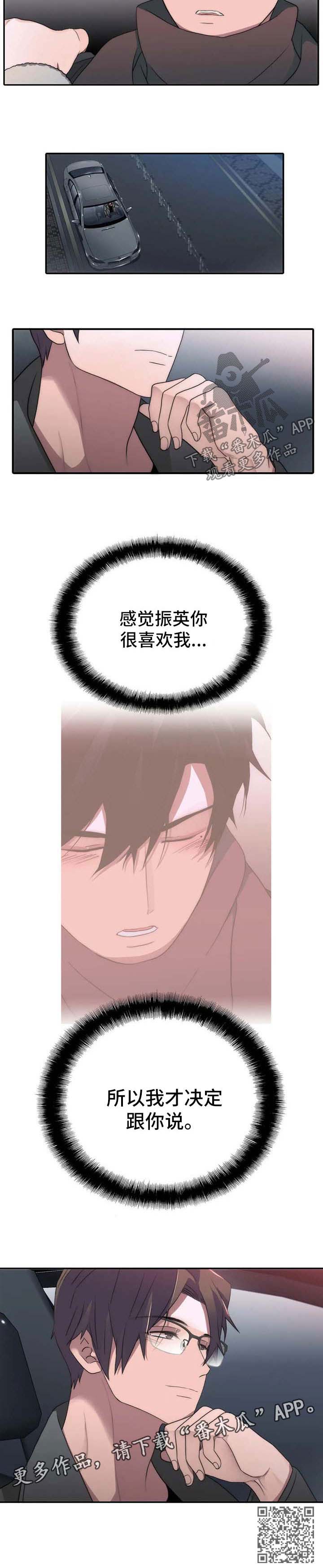 第120章：番外：变麻烦了9