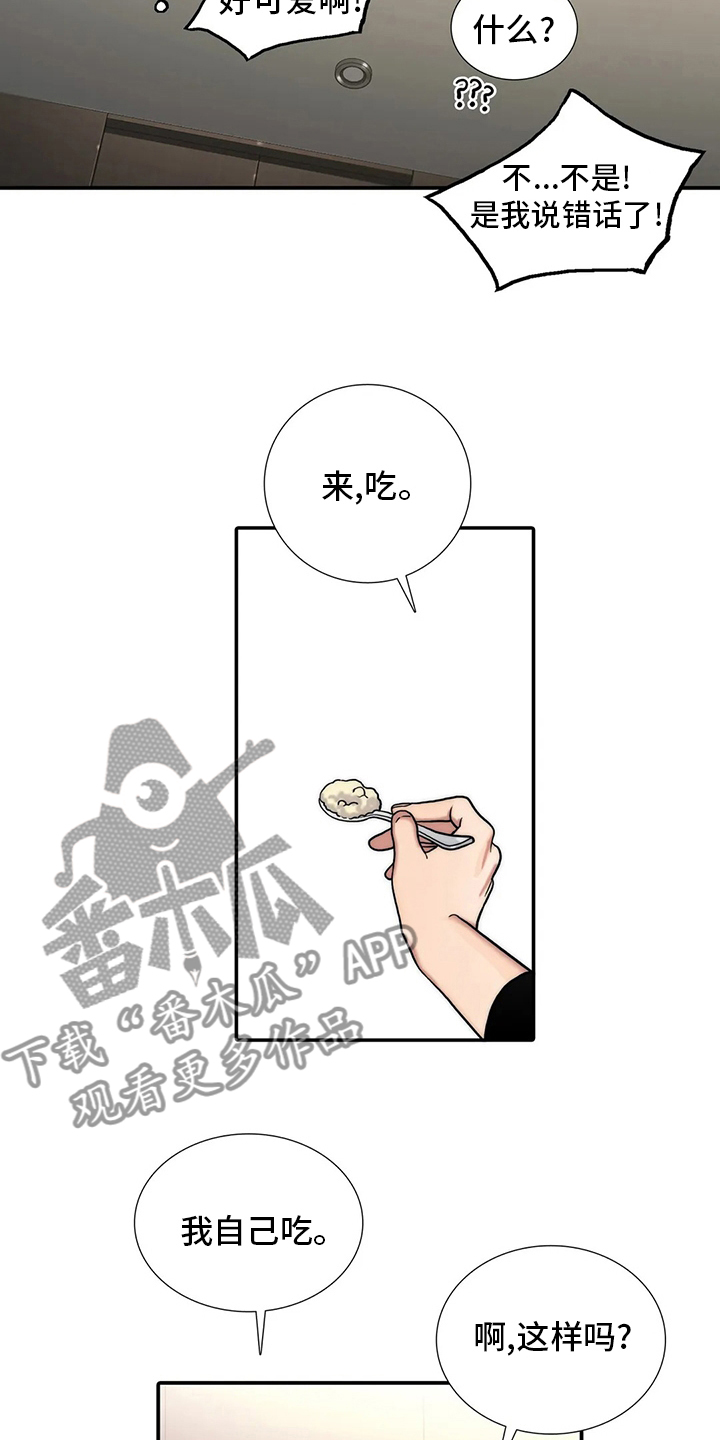 第157章：【番外】味道4
