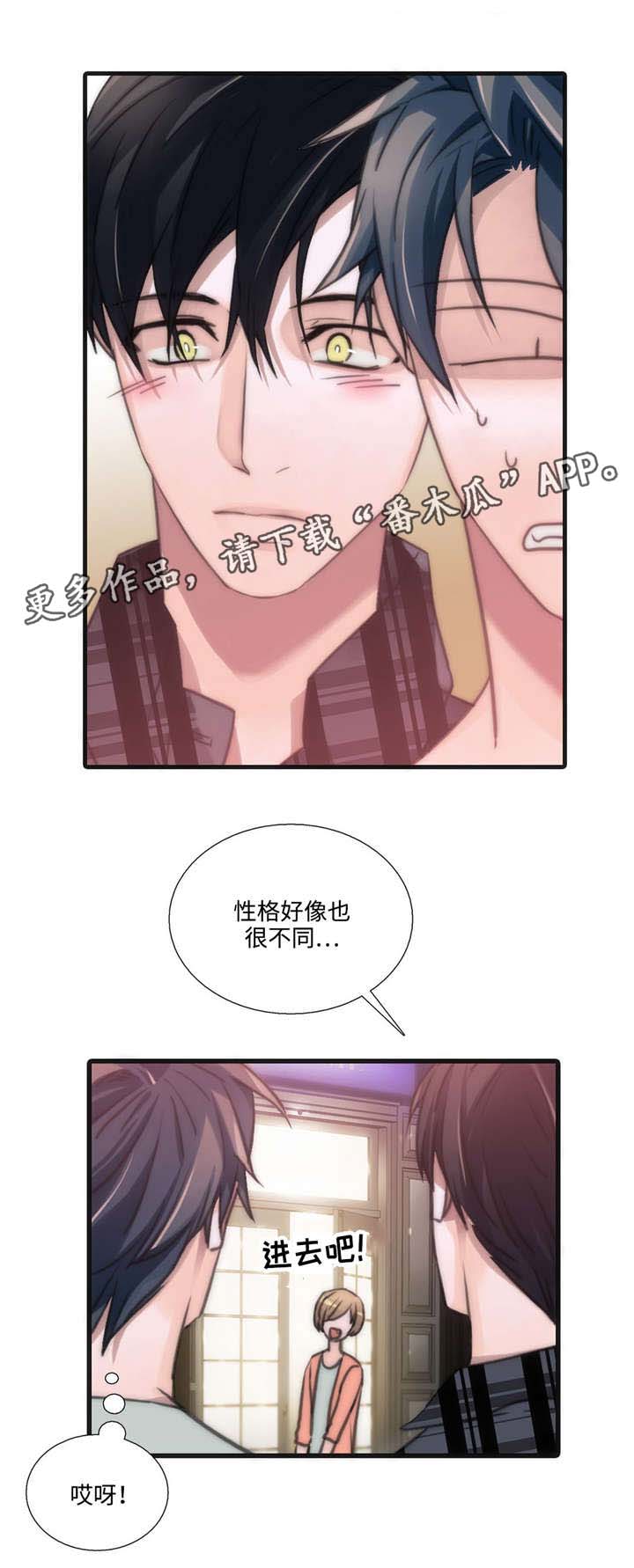 第40章：相谈甚欢9