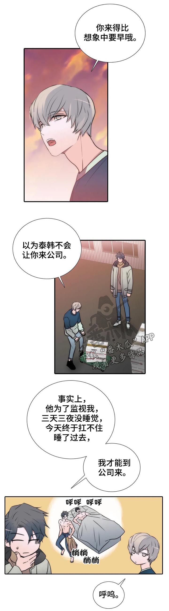 第105章：试试刻印？8