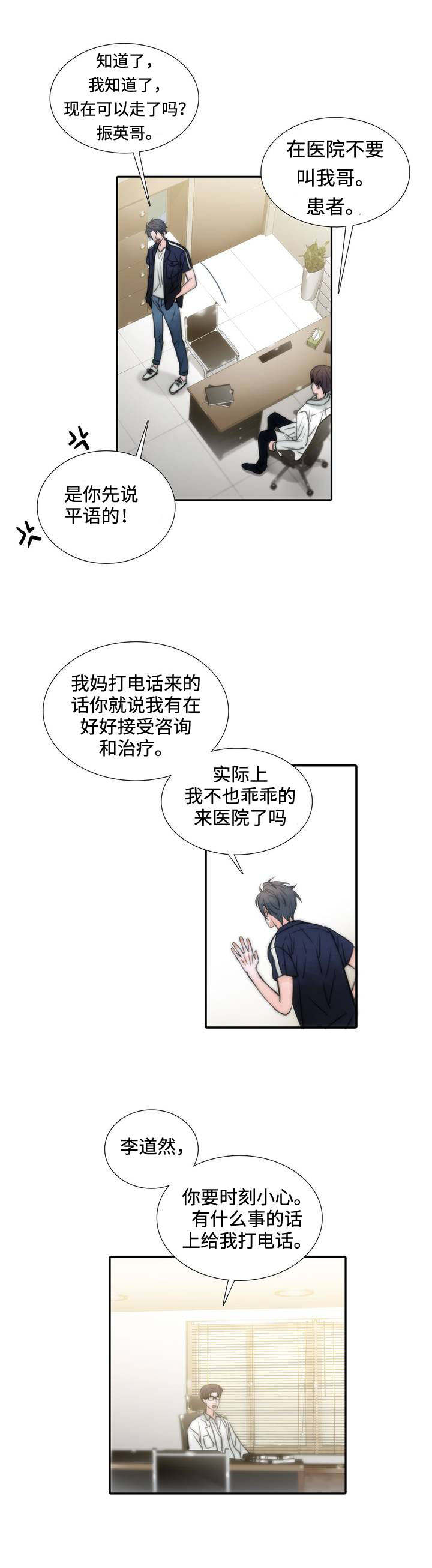 第1章：患者5