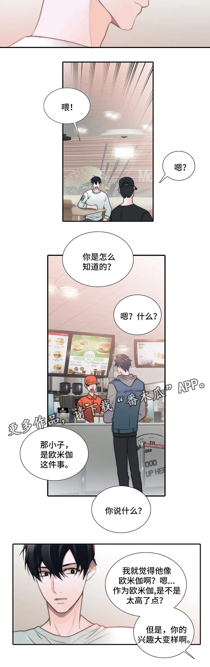 第77章：患得患失2
