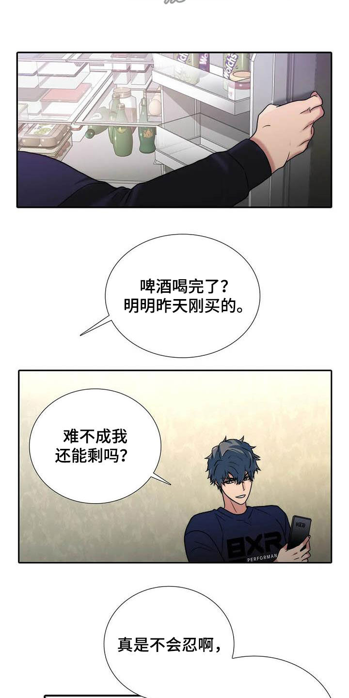 第166章：【番外】讨厌2
