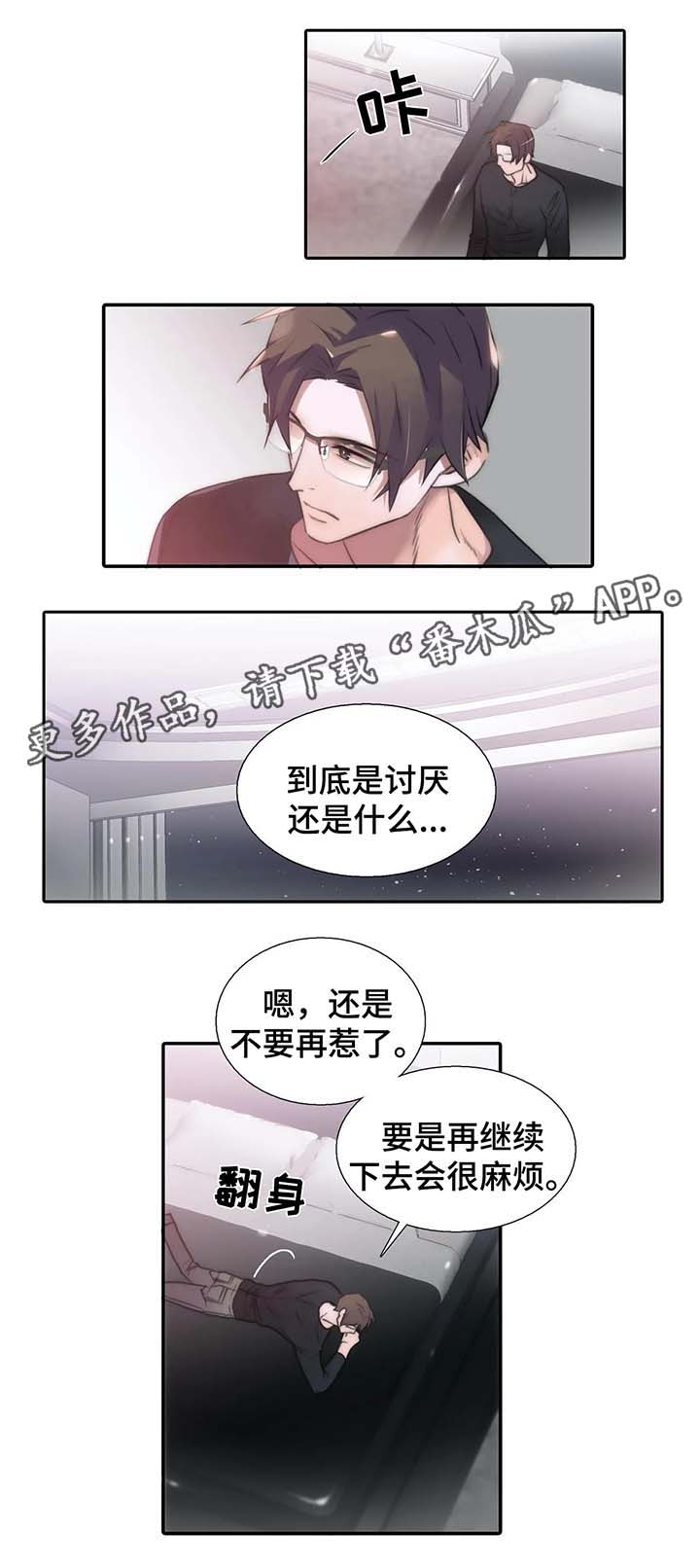 第72章：麻烦7