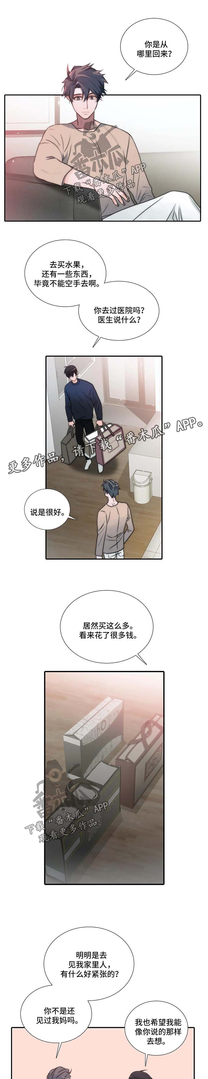 第89章：见面礼3