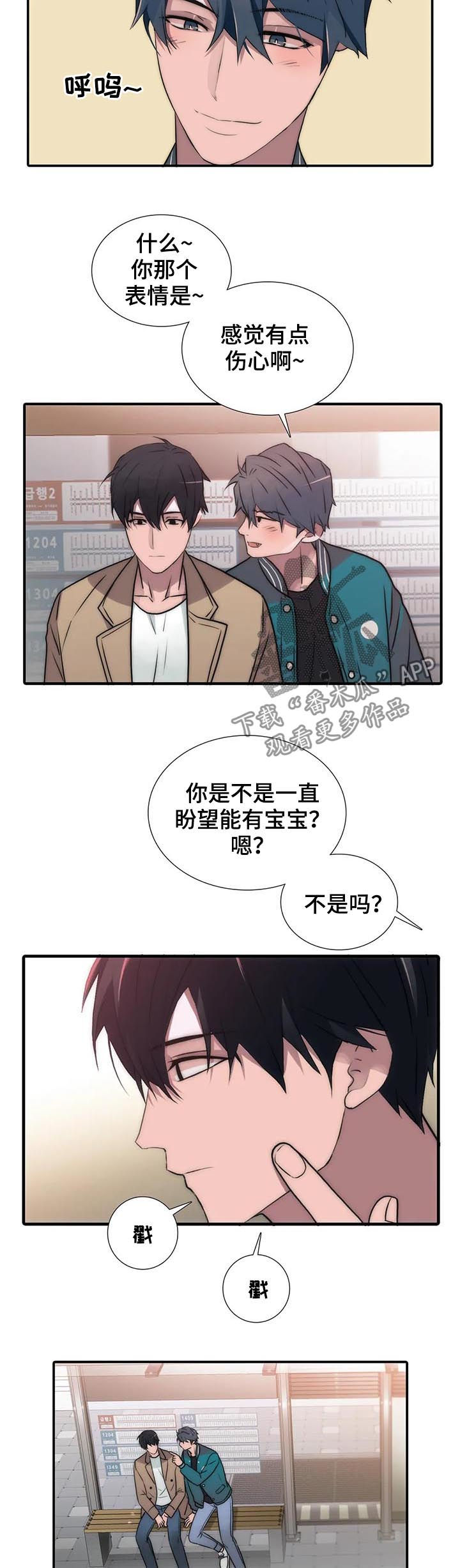 第110章：结婚？（第二季完结）10