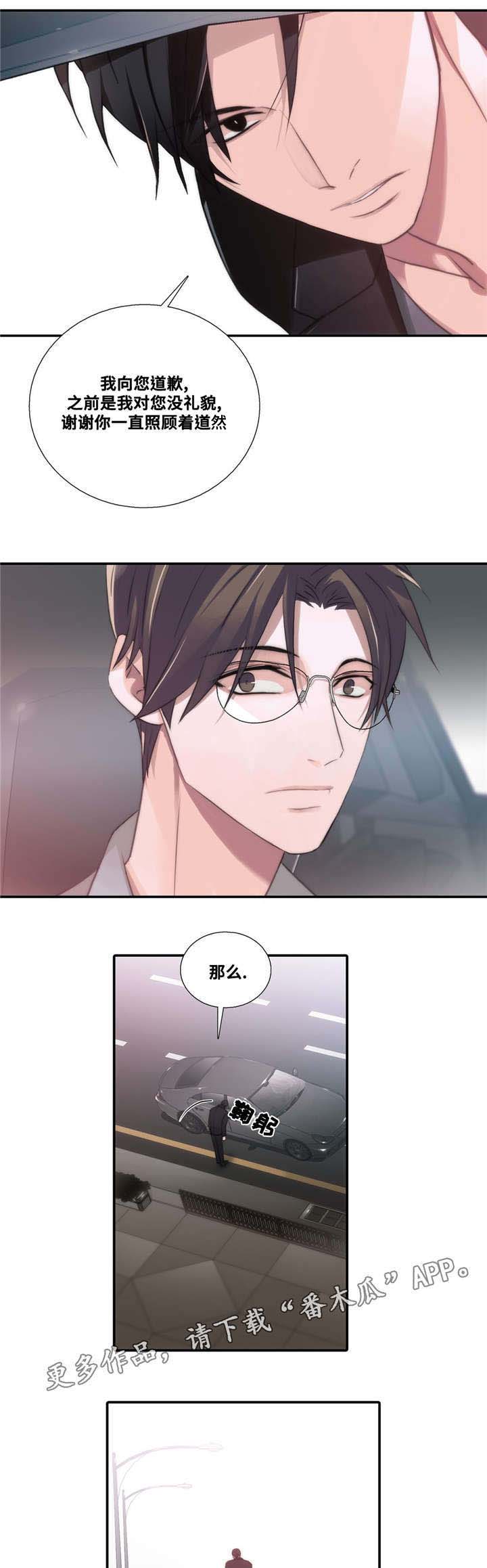 第52章：我送你13