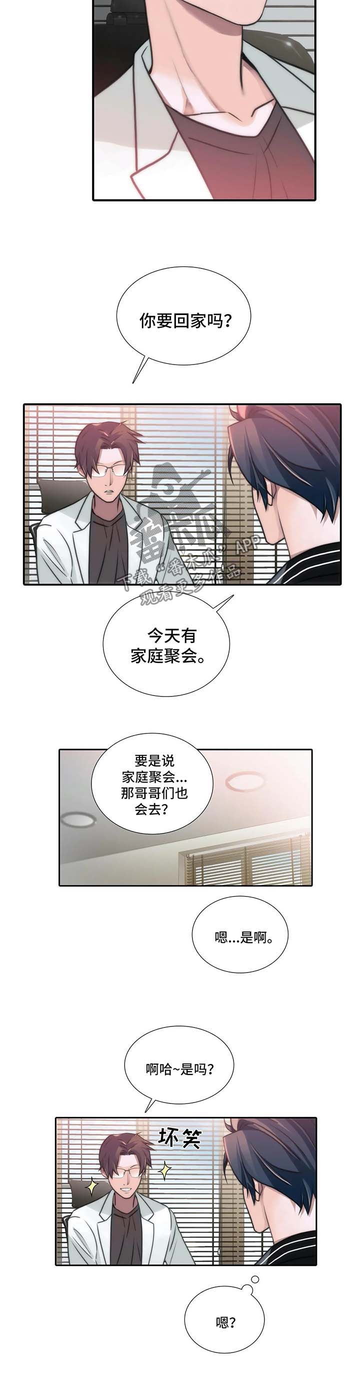 第89章：见面礼2