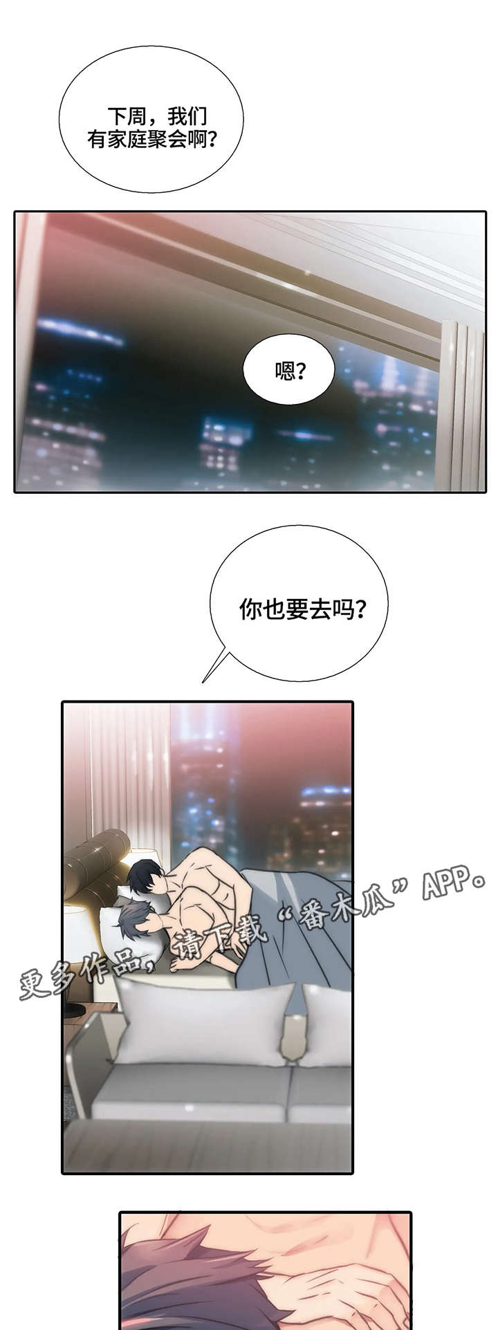 第88章：再来一局7