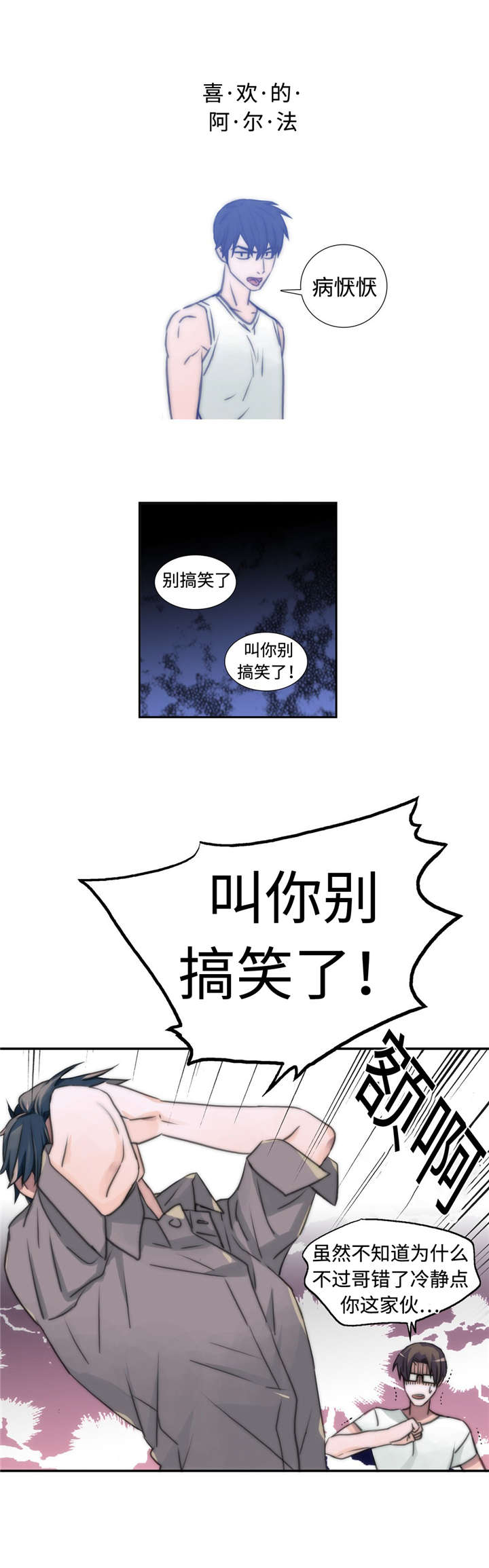 第15章：别搞笑了3