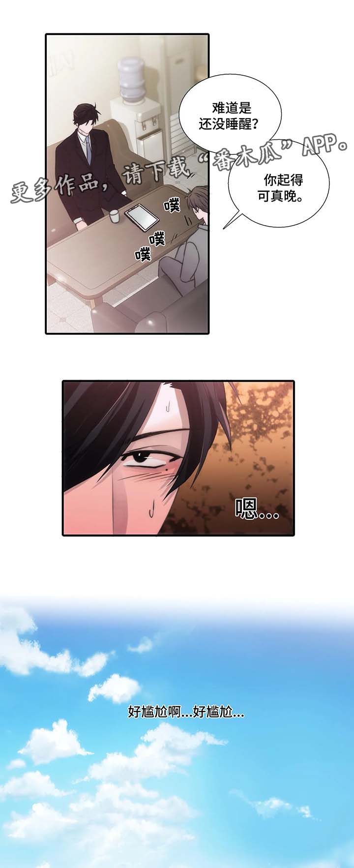 第63章：喝酒邀请5