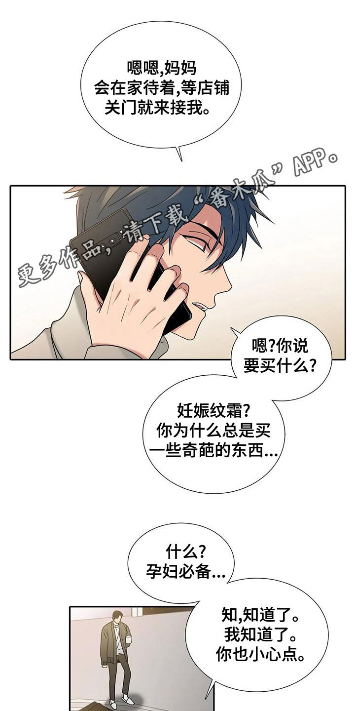 第168章：【番外】结婚0