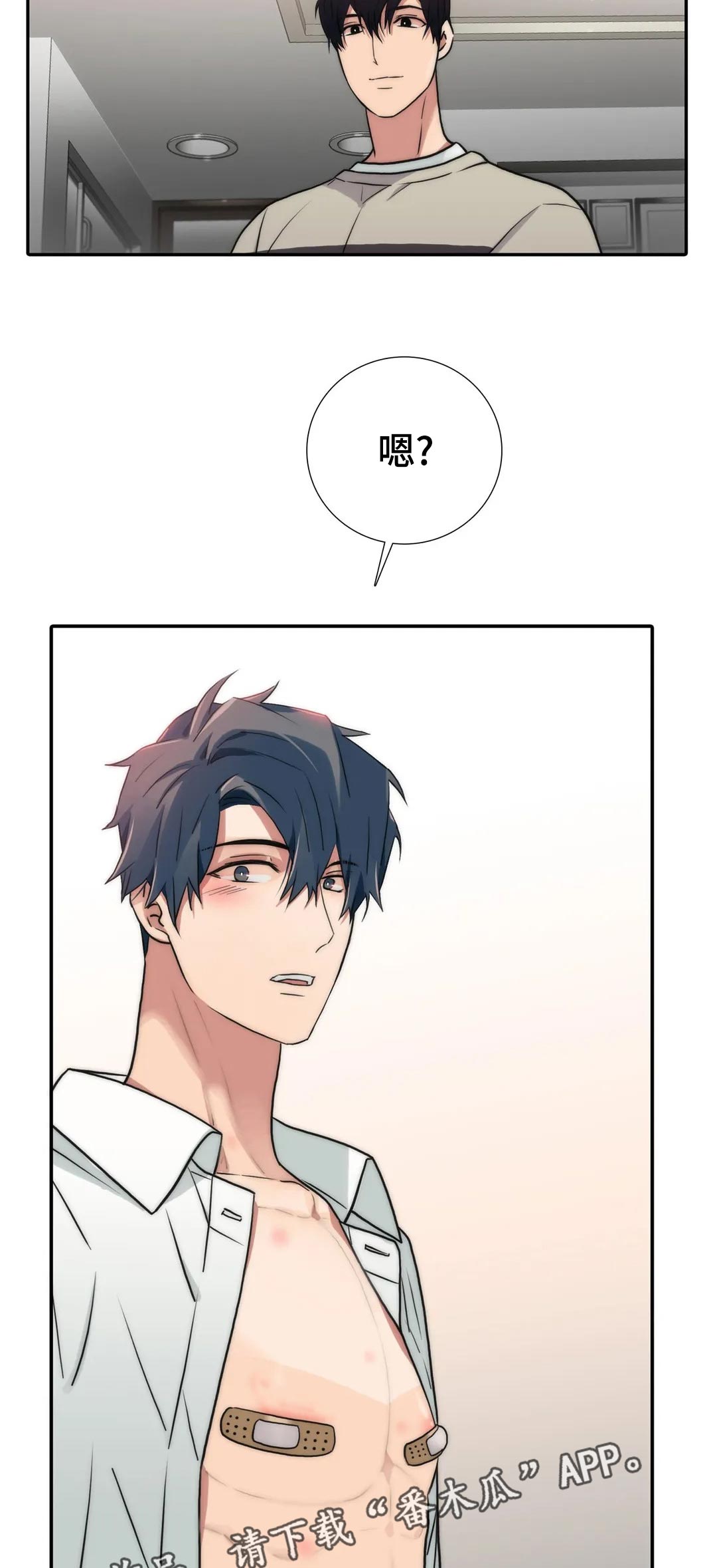 第127章：【第三季】还是不要去了吧10