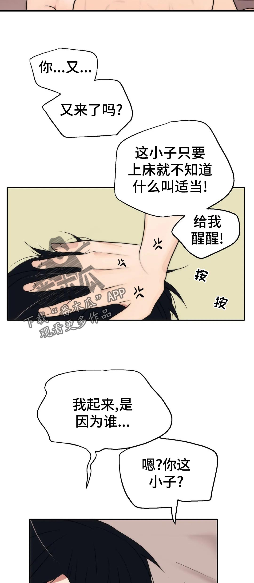 第126章：【第三季】什么日子3