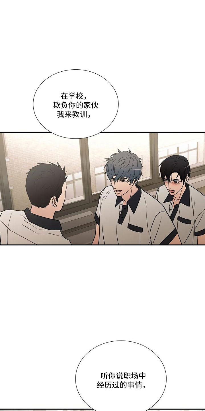 第181章：【番外】我走了21