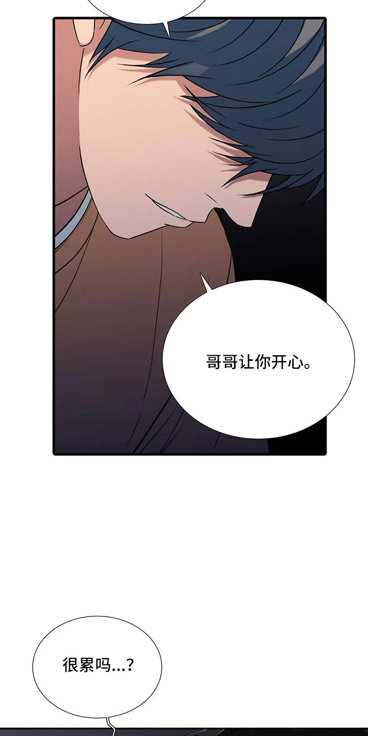 第176章：【番外】好烦人4