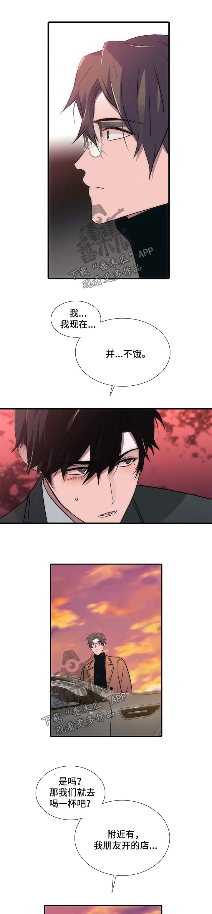 第111章：番外：不要拒绝8