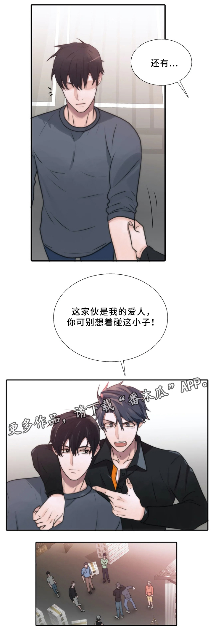 第79章：宣告18