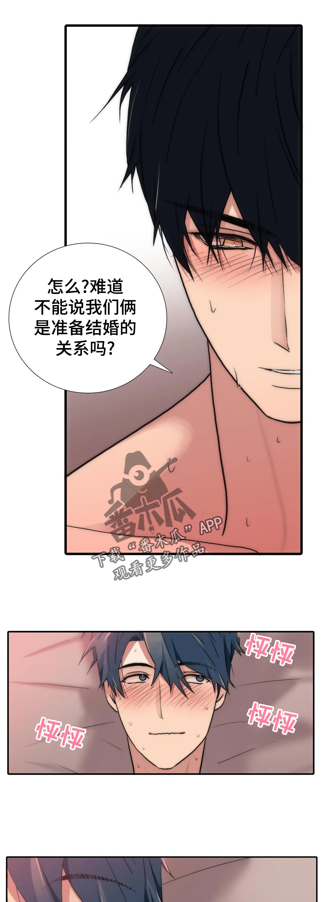 第127章：【第三季】还是不要去了吧4