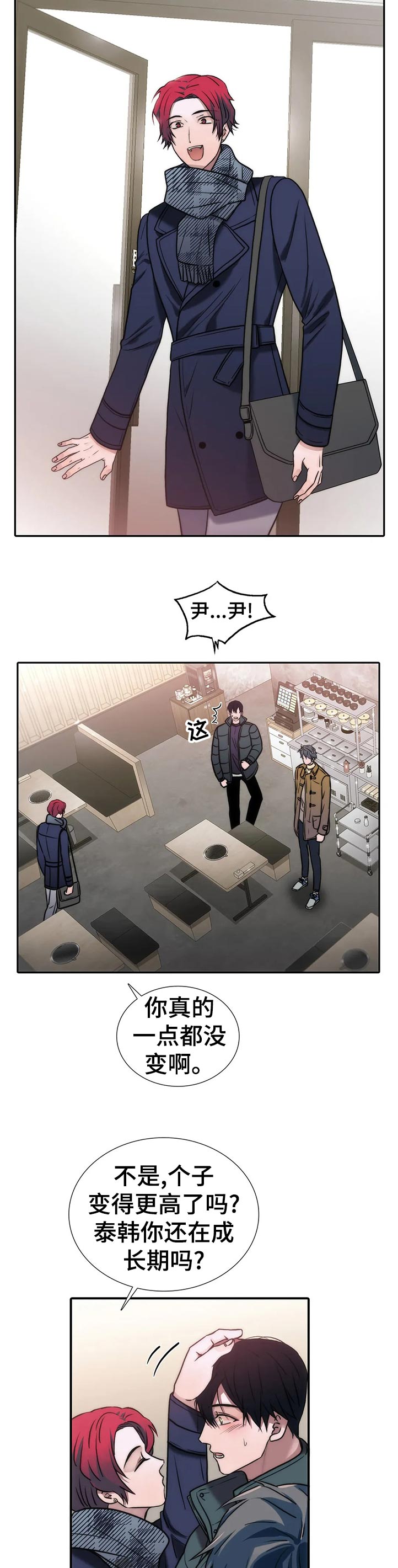 第130章：【第三季】没显露多久9