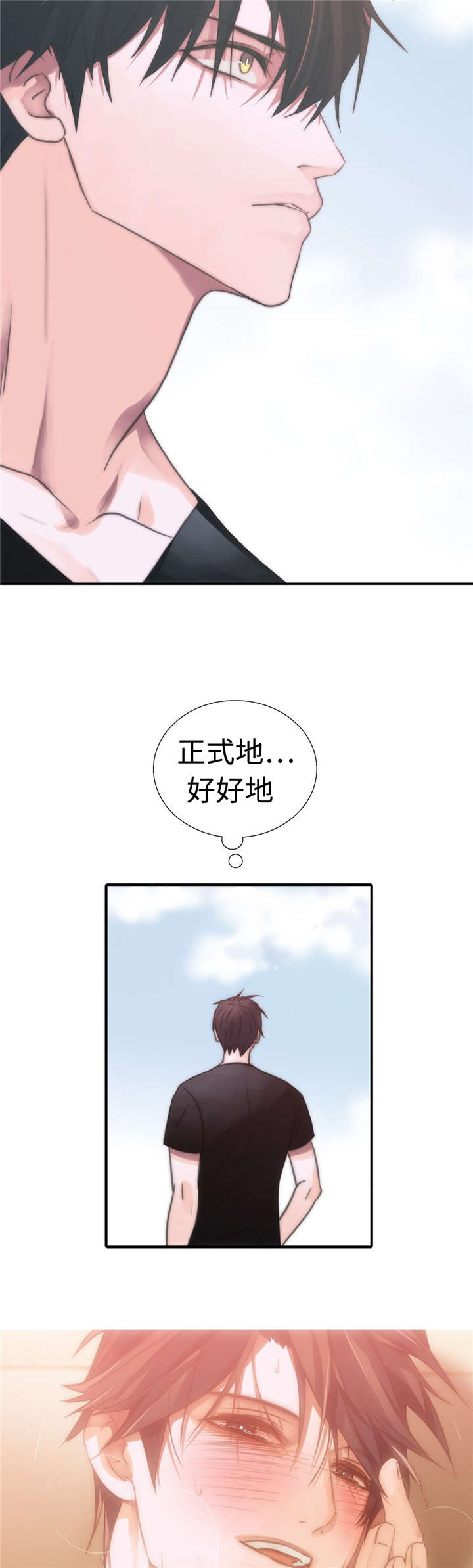 第29章：胡思乱想6