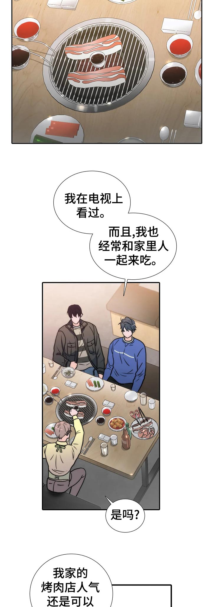第128章：【第三季】马上进去4
