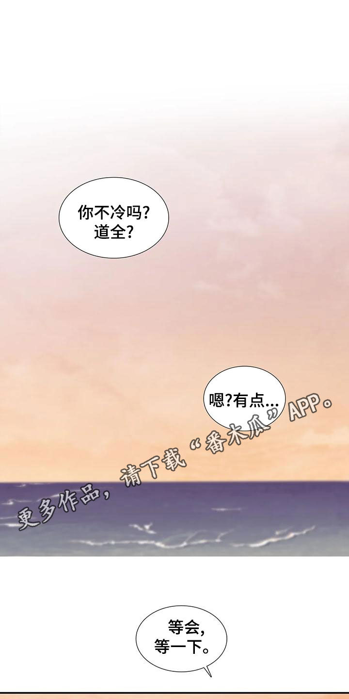 第172章：【番外】看海0